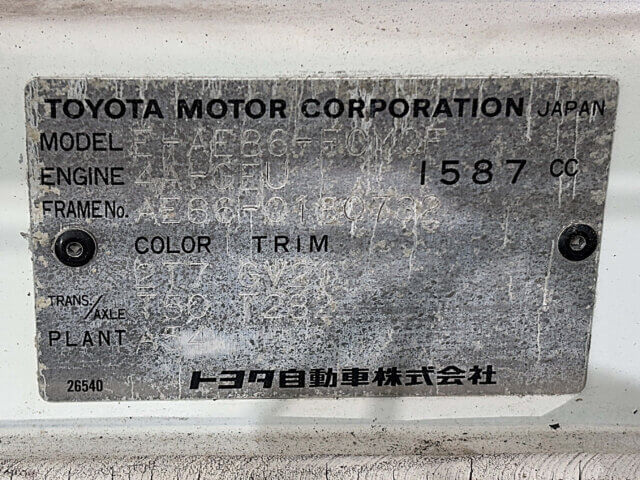 For sale 1985 Toyota Sprinter Trueno AE86-0180732 #Japanese #jdm #sports #car #toyota #sprinter #trueno #usa #uk